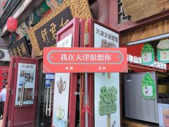 -古文化街旅游区