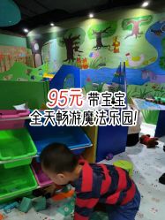 -星岛乐园(爱琴海购物公园店)