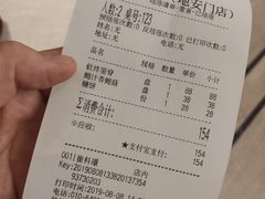 账单-马凯餐厅(地安门店)