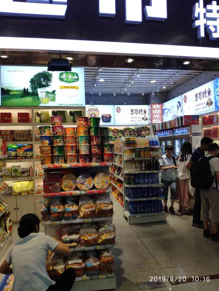 绵亿超市-"一上候车厅就看到啦~标识非常显眼.店面不.