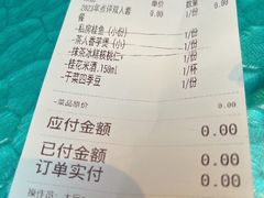 账单-茶人村·只此江南(西湖总店)