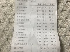 账单-大胡子海鲜·天津菜·砂锅烧烤(五大道创始店)