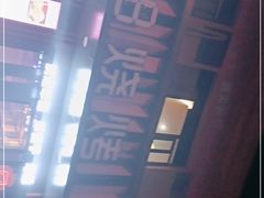 -串亿88烧烤·羊腿·羊蝎子(板泉路店)