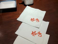 -松子料理(亮马桥店)