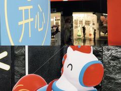 -时尚天河商业广场