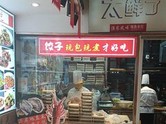 -渔家风味·鲅鱼水饺·央视展播·海鲜天津菜(开发区店)