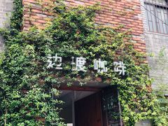 -边渡咖啡烘焙店(昙华林店)