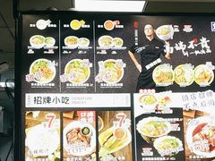 -和府捞面(石景山喜隆多店)