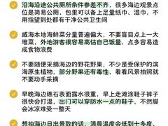 -威海国际海水浴场旅游区