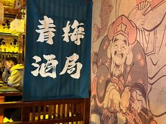 -鸟泉居酒屋·烧鸟·酒馆(百子湾店)