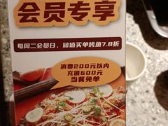 -里岛烤鱼(东港凯虹广场店)