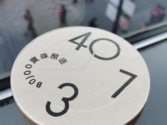 -宝珠奶酪(浦东金桥店)