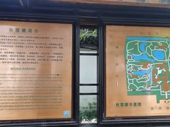 -秋霞圃