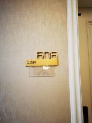 -蓓爱娇琪月子会所(虹口店)