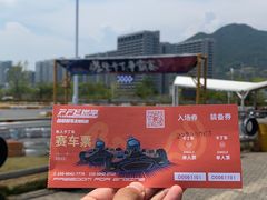 -千岛湖燃擎卡丁车赛车主题乐园(秀湖路店)