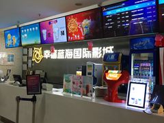 -幸福蓝海国际影城(常熟星光天地店)