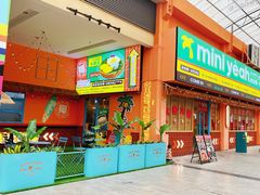 -迷你椰·泰式大排档(佛山顺德店)