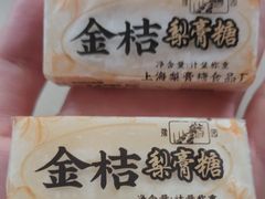 -上海梨膏糖商店(豫园商城店)