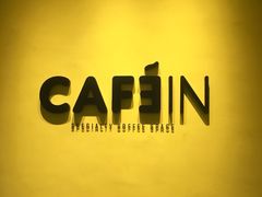 -CAFE'IN精品咖啡体验空间(小寨店)