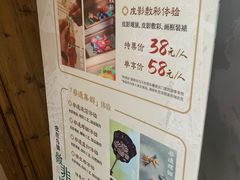 -乌镇东栅景区-应家桥皮影戏馆