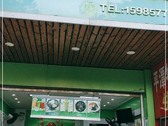 门面-郭爸烧仙草(西航·潭人街店)