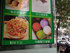-糖糖冰粉(凤城三路总店)