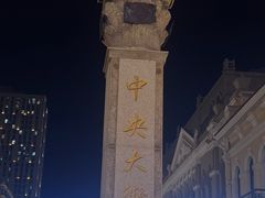 -斯大林公园