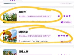 -苏州乐园森林水世界