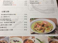 菜单-十二舍·湯物素煮(江泰潤政店)