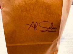 -Al Salam莫的三明治