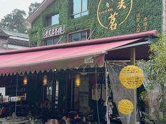 -香芙茗茶楼(梅家坞店)