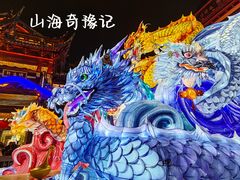 -豫园