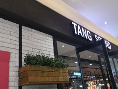 门面-龍歌自助小火锅(崂山丽达店)