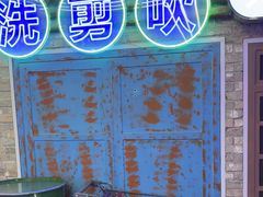 -关你鬼室大型密室逃脱(佛山创意园店)