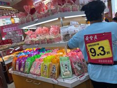 -鼎丰真(四马路店)