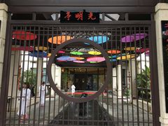-凤翔首邑温泉度假村