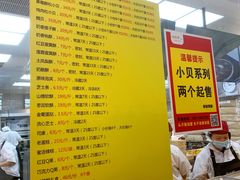 -鲍师傅糕点(台东步行街店)