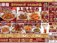 -阿大排档(长春这有山店)