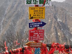 -秦岭终南山世界地质公园翠华山景区