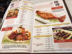 菜单-珍宝海鲜(东海岸海鲜中心)