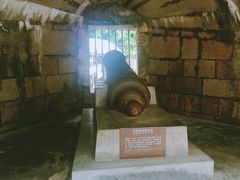 -威远炮台