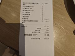 -御瀛日本料理