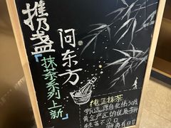 -霸王茶姬(东方新天地店)