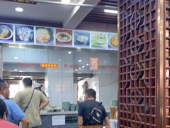 -荣阳楼(山塘街店)