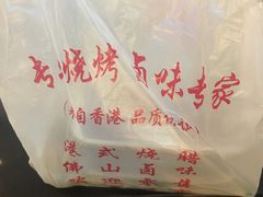 -永祥烧腊餐厅(虹口店)
