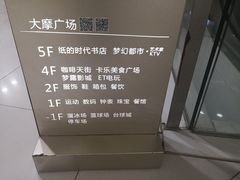 -大摩华尔街生活广场