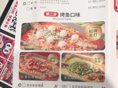 -鱼酷活鱼烤鱼(南京水游城店)