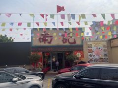 -寻味顺德·南记酒家·传统顺德菜·鱼生(广源路店)