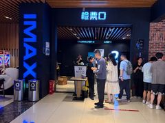 -SFC上影百联影城(川沙IMAX店)