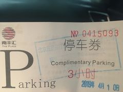 -南丰汇(新港东路店)